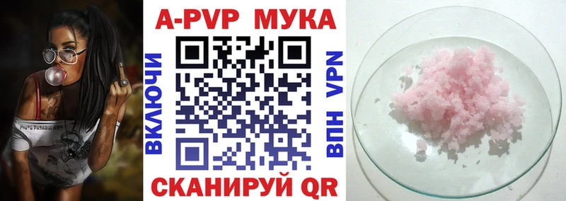 что такое   Выкса  APVP мука 