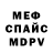 АМФЕТАМИН Розовый Nadegda Kim