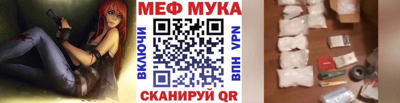 МЯУ-МЯУ 4 MMC гидра ссылки Выкса