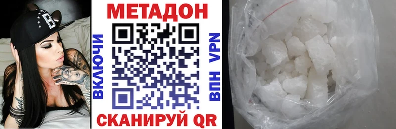Метадон кристалл Выкса